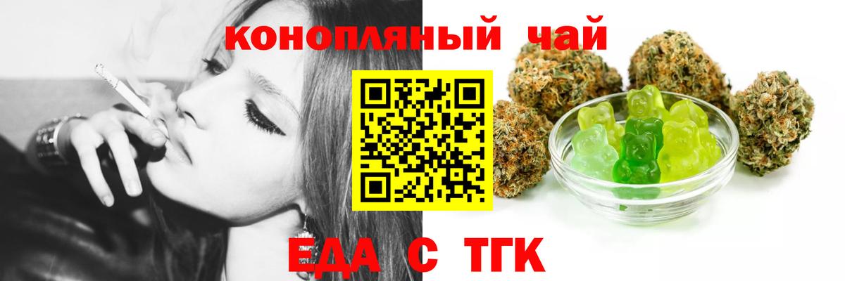 Canna-Cookies конопля  Вход с VPN  Первоуральск 