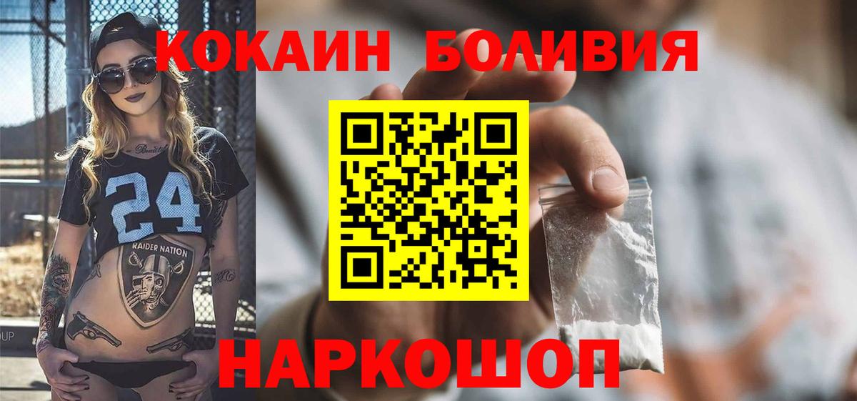 КОКАИН Fish Scale Первоуральск