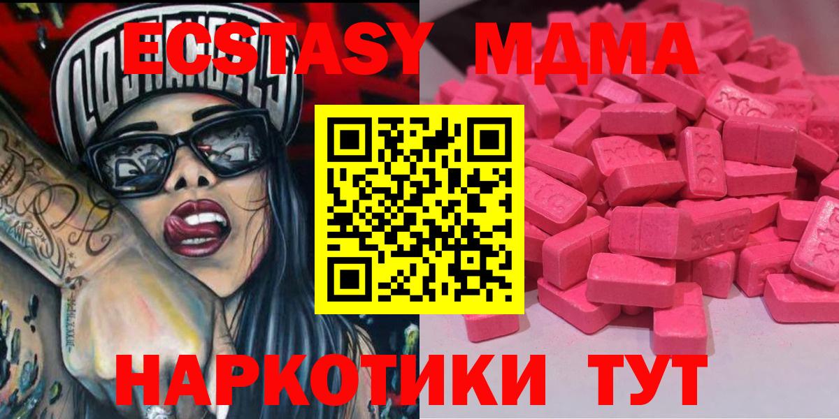 Ecstasy DUBAI  ЭКСТАЗИ Punisher  Первоуральск  Экстази  Вход с VPN 