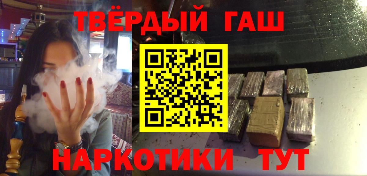 Гашиш VHQ  Вход с VPN  Первоуральск  наркота  ГАШ гашик 