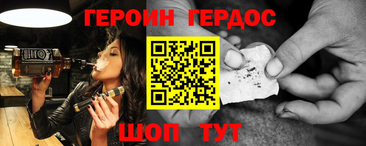 Героин афганец Первоуральск