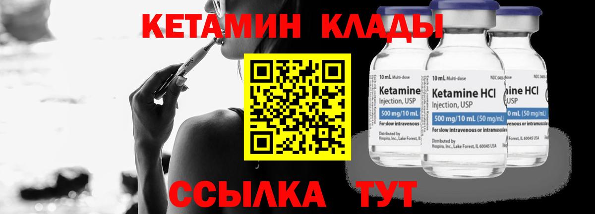 КЕТАМИН VHQ Первоуральск