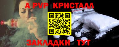 Альфа ПВП Свободный