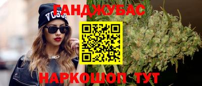 каннабис Севастополь