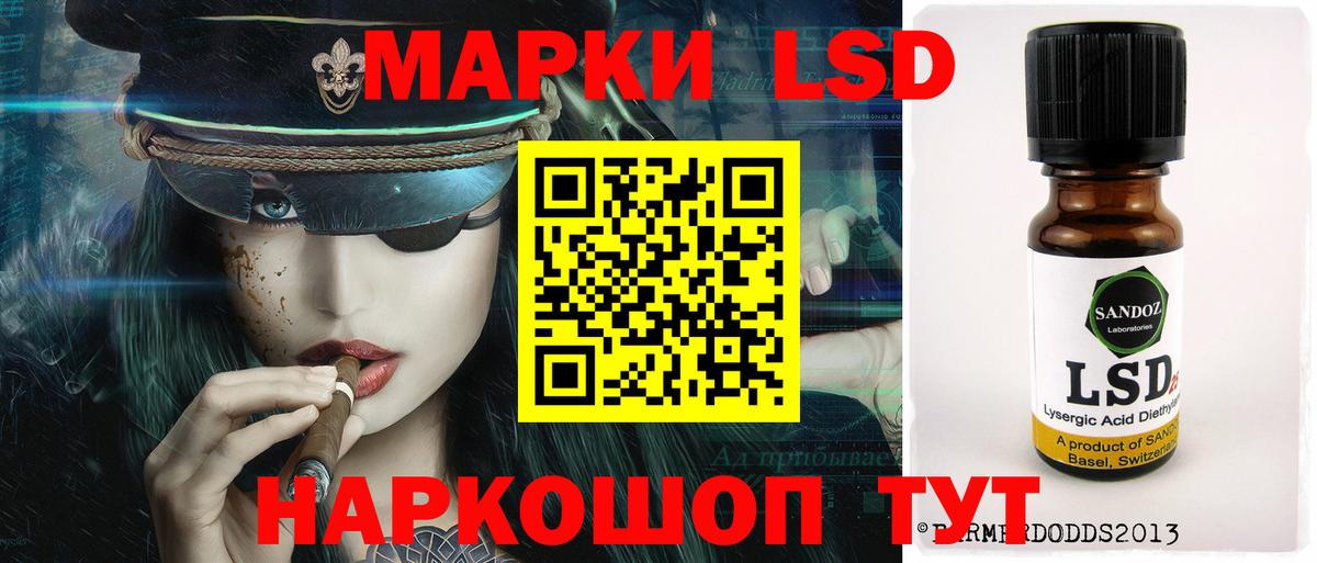 LSD-25 экстази ecstasy Первоуральск