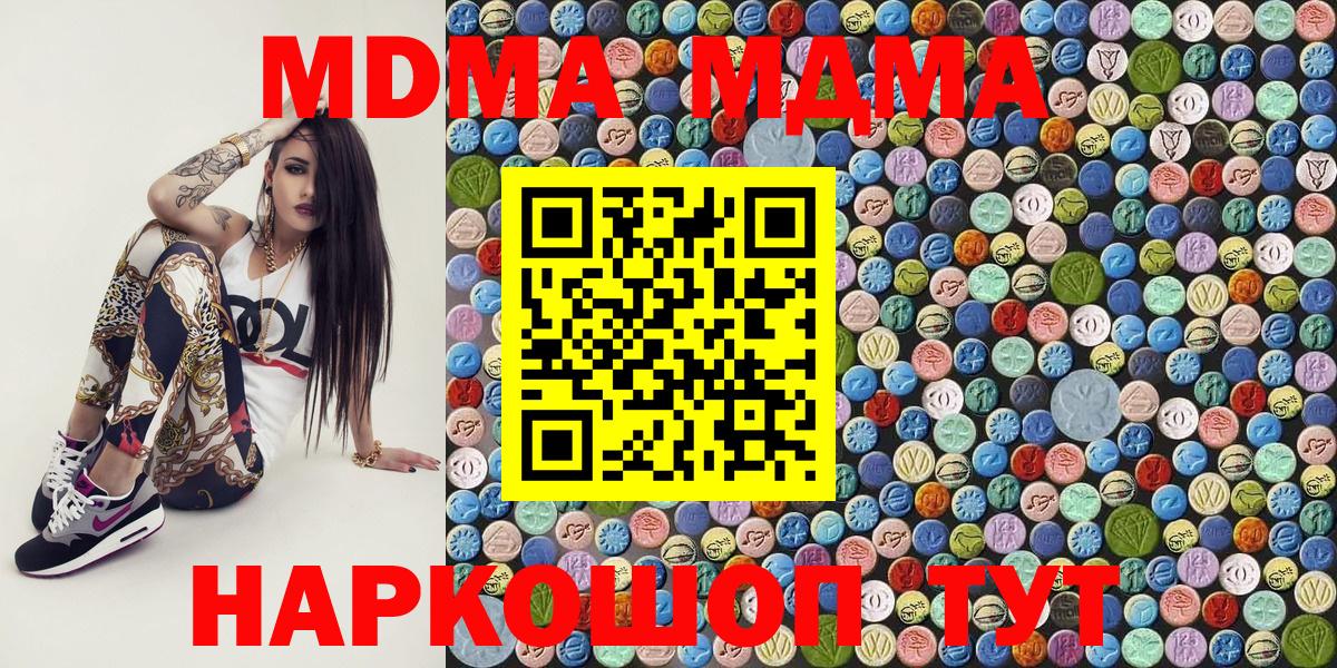 MDMA VHQ  МДМА  Первоуральск  МДМА кристаллы  Вход с VPN 
