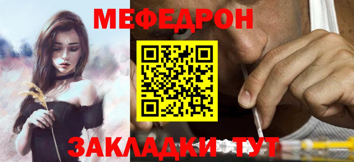 Мефедрон  Мефедрон mephedrone  Меф  МЕФ 4 MMC  Вход с VPN  Первоуральск 