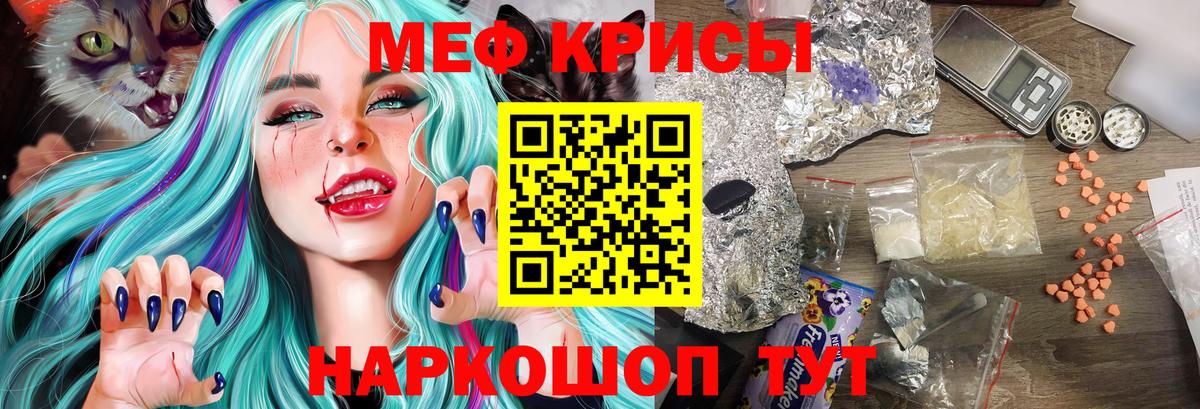Меф мяу мяу  Первоуральск