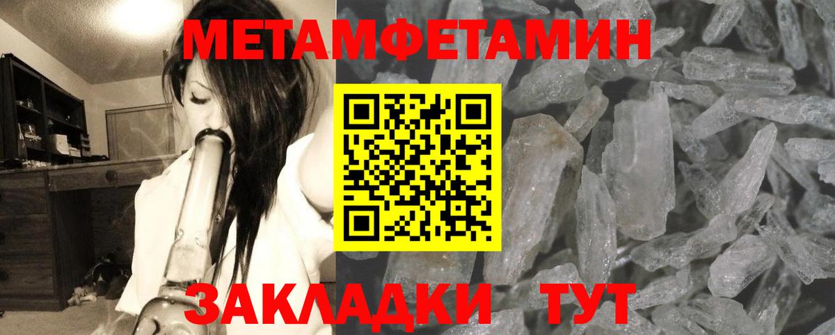 МЕТАМФЕТАМИН пудра Первоуральск