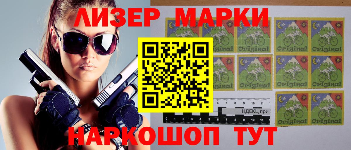 Наркотические марки 1,8мг  Вход с VPN  Марки NBOMe  Первоуральск  Наркотические марки 1,8мг 