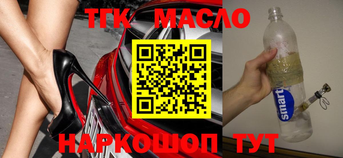 где купить   ТГК Wax  Вход с VPN  Первоуральск 