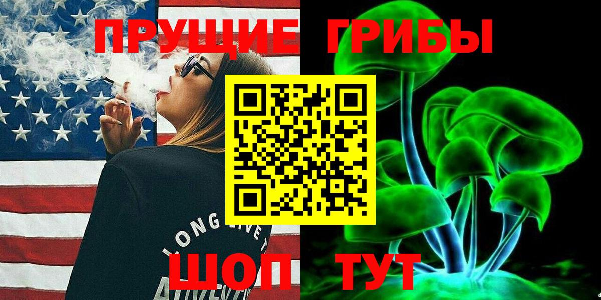 Первоуральск  Псилоцибиновые грибы ЛСД  купить   Вход с VPN 